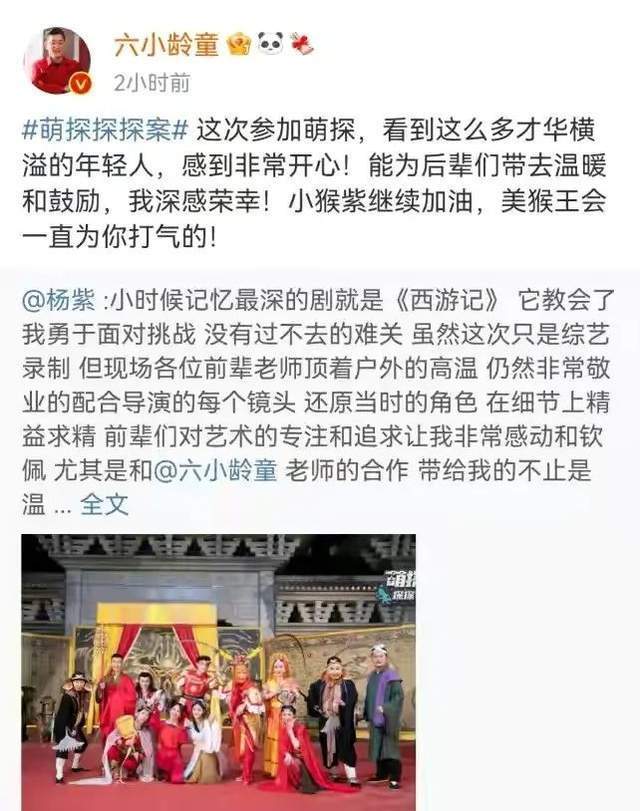 六小齡童再演美猴王,氣喘吁吁仍不忘關(guān)注扮相,楊紫楊迪感動(dòng)哭了