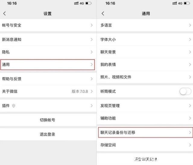 WhatsApp将支持跨平台聊天记录迁移