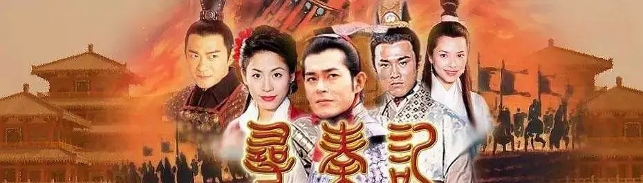 纯属虚构|《大秦赋》要不要标上“本故事纯属虚构”字样?