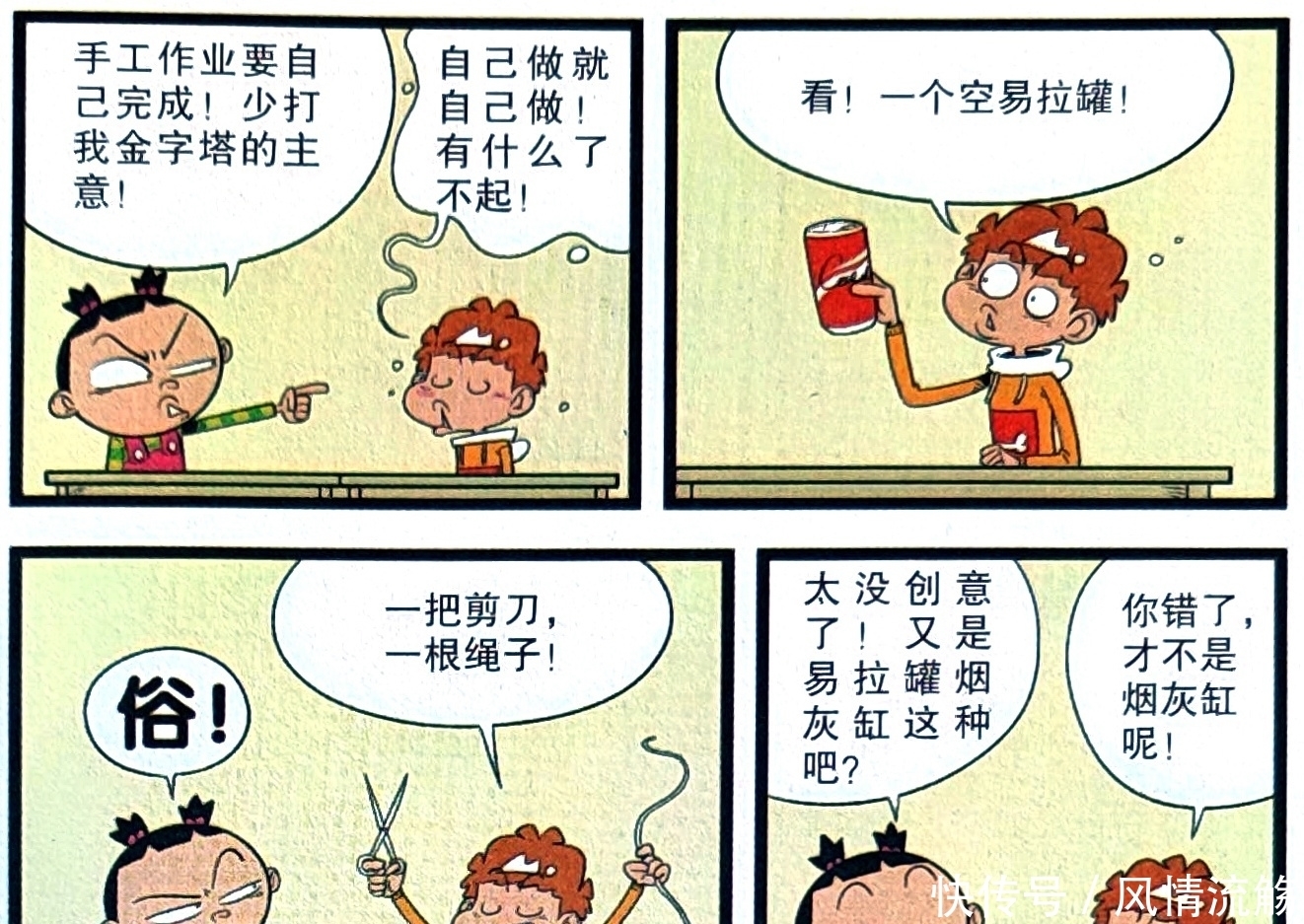 暗藏玄机|衰漫画:学渣发明“钢管风铃”清脆悦耳,制作材料竟暗藏玄机!