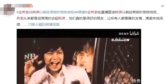 韩庚、金希澈足够坦荡，20年的友谊依旧不褪色，节目大胆提对方