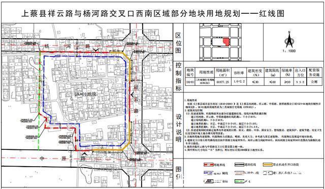 土拍|上蔡县城区6块宅地土拍爆发,全部溢价成交