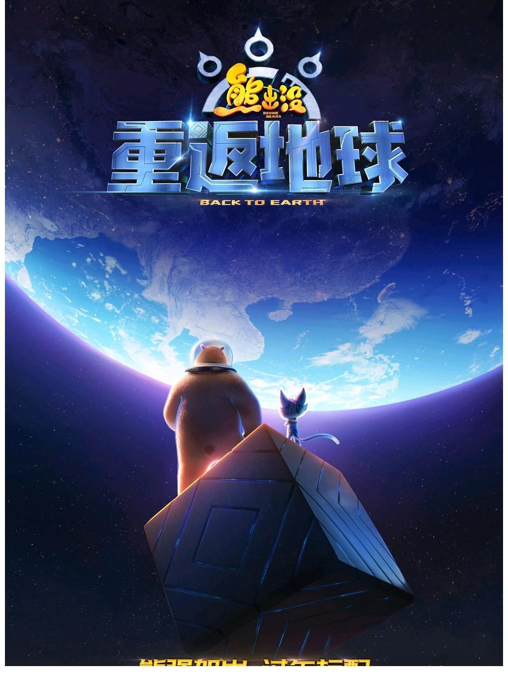 ip|《熊出没》再次加入春节档混战,将与《樱桃小丸子》正面对打