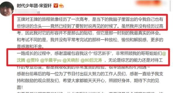 身体不适|王牌对王牌7抢先看,嘉宾大换血,贾玲疑似因病退出