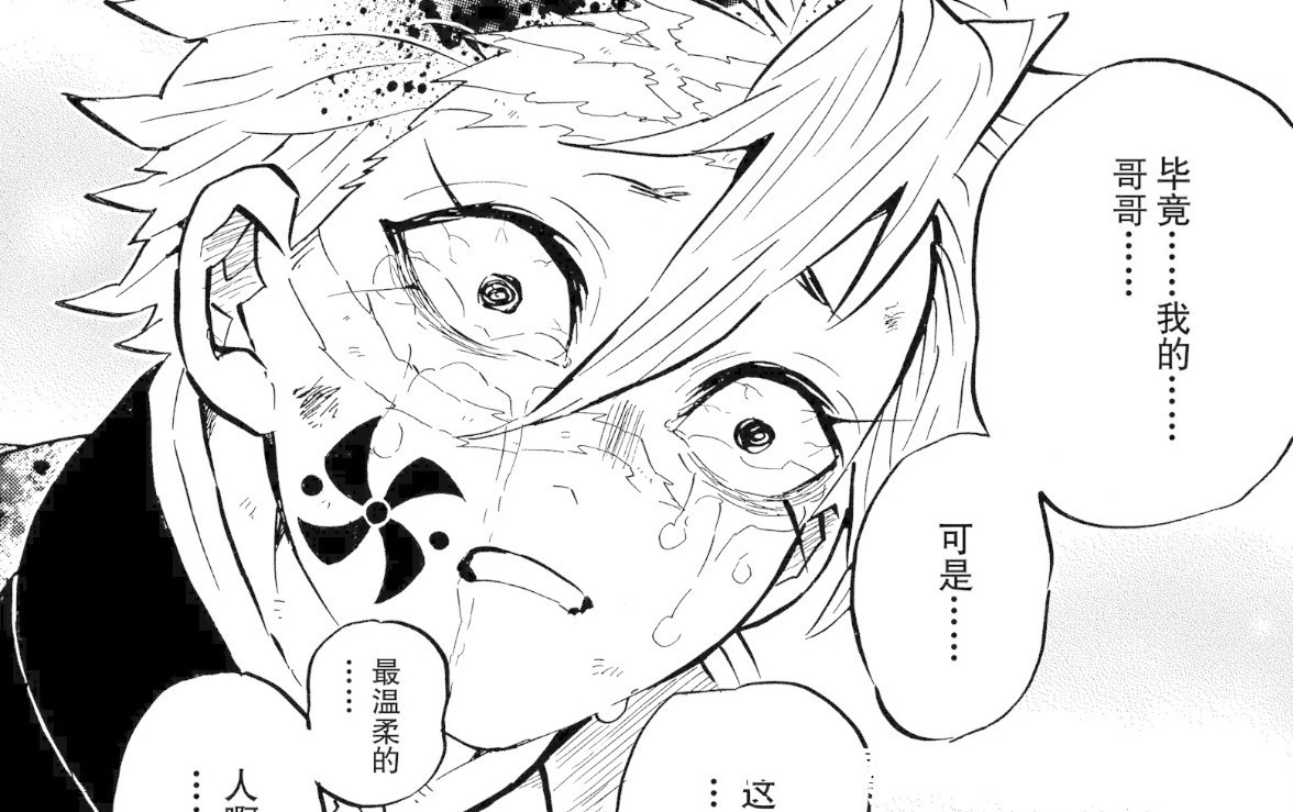 狛治|鬼灭之刃最惨的两个人,一个亲手干掉母亲,一个被无惨强行变成鬼