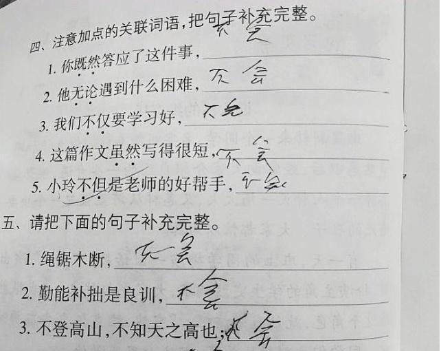 小学生又开始“敷衍”寒假作业了，让人又爱又气，这是糊弄谁呢