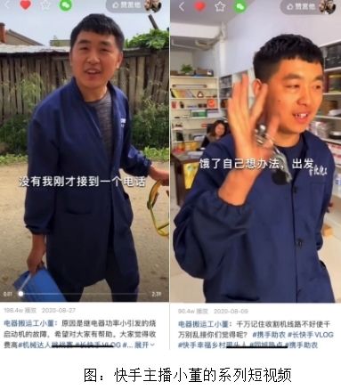 修理工|普通农机修理工坚持做内容 快手单场销售超285万