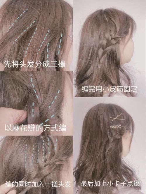 2021编发温柔可人