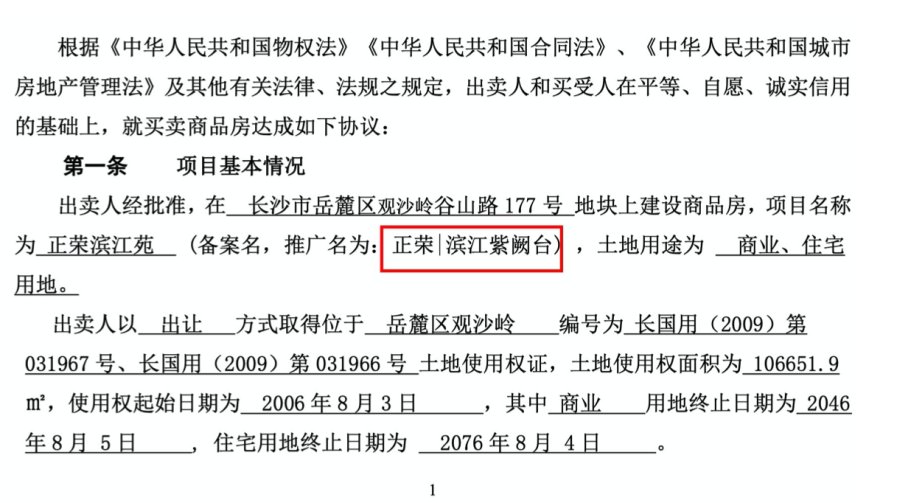 业主们|正荣紫阙系,能撕掉“高价低配”标签吗?