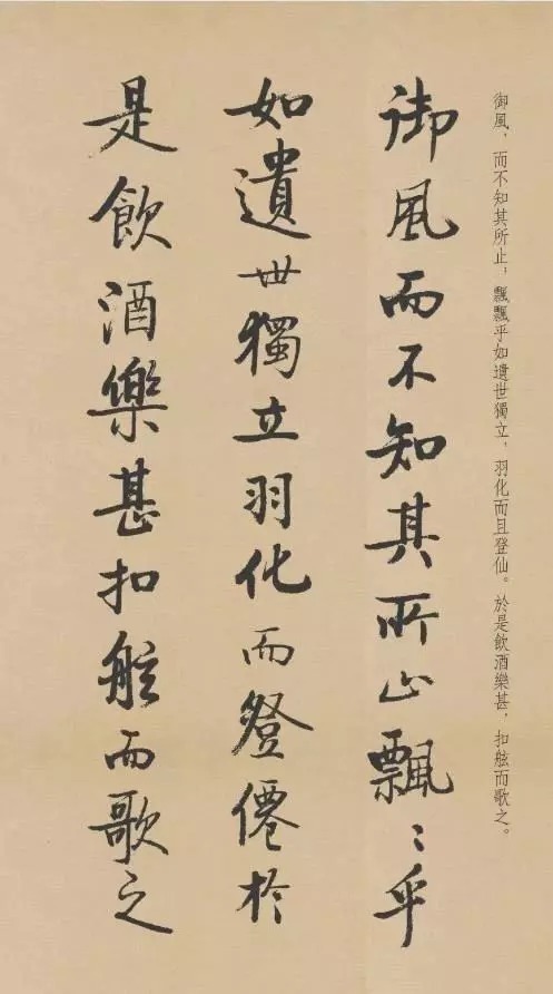 传抄|豪放的词遇到了婉约的书法,历代传抄不止,精美绝伦!