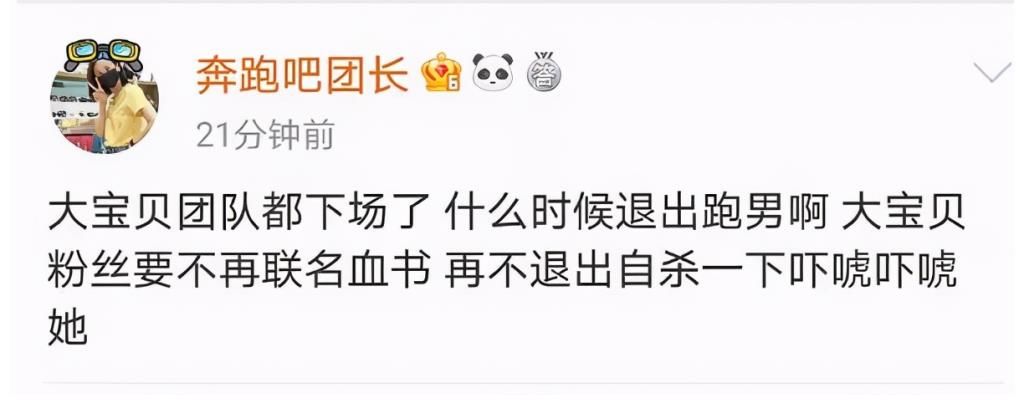 楊穎|楊穎發(fā)文疑將退出跑男，因宋雨琦枕頭互打，遭工作人員嫌棄太老？