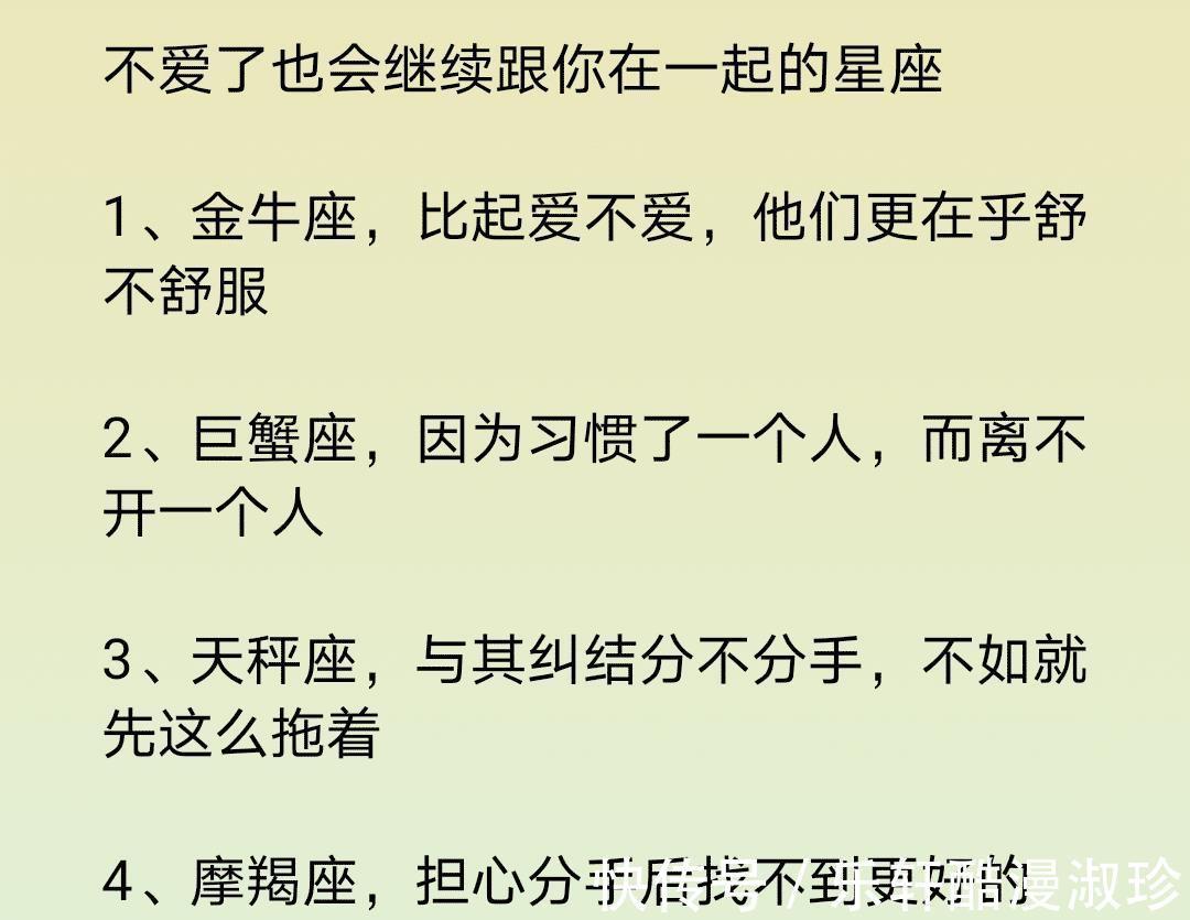 星座|不爱了也会继续跟你在一起的星座，12星座不喜欢上镜头的原因