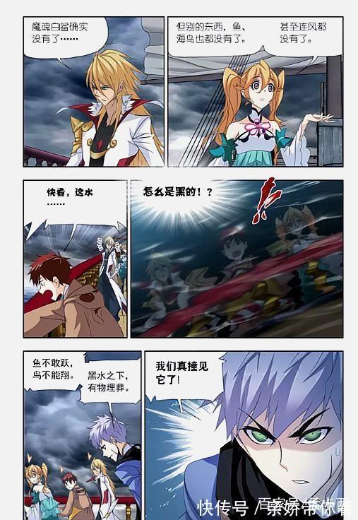 马红俊|斗罗大陆:吹牛也得看时间啊!十万年海魂大白鲨现身,这下麻烦了