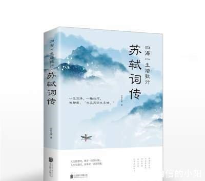 形容|苏轼“解救”好友被赶,愤然写下一首诗,里面一词现多形容凶老婆