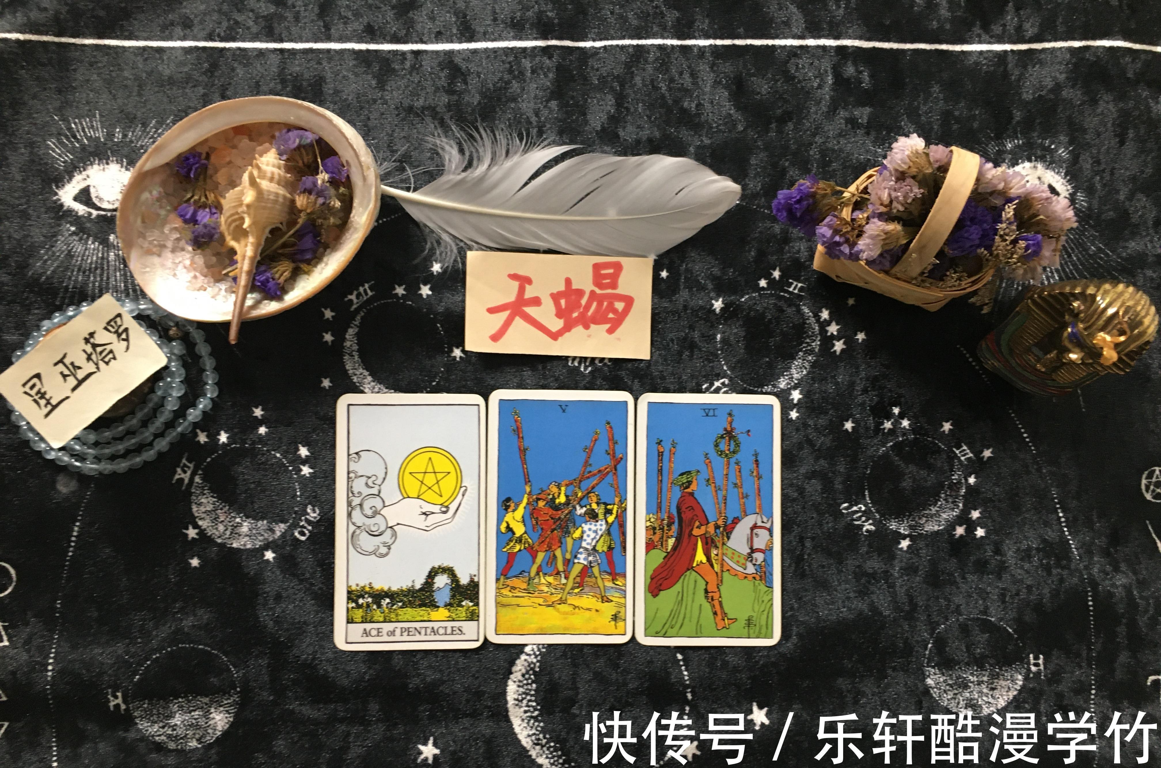 天蝎座|星巫塔罗九月底天蝎座，空有灵魂没有欲望，别继续装傻了