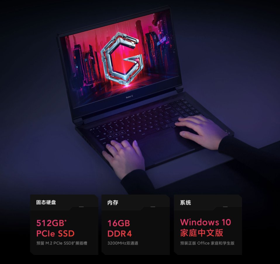 预约|6999 元起/RTX 3060 显卡，Redmi G 锐龙版游戏本再次开启预约