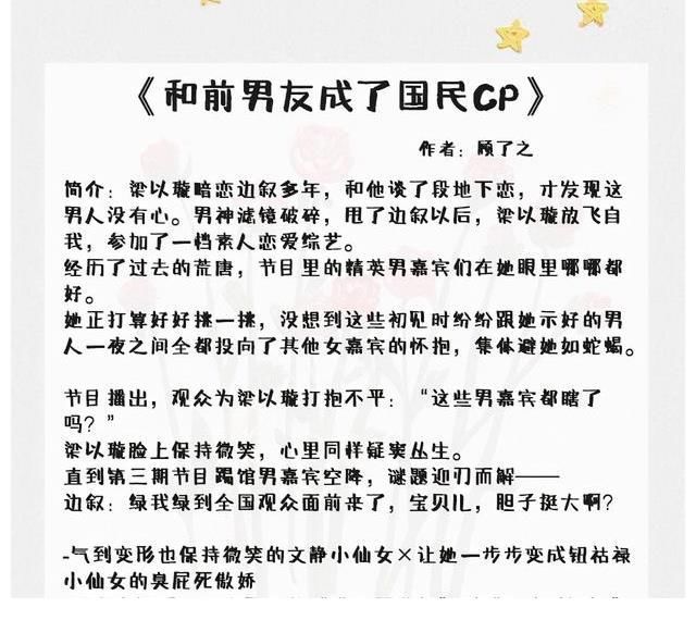 言情小说！五本娱乐圈的言情小说：她是天空上的星星，他是想摘星星的人