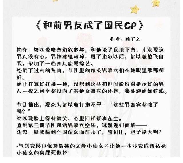 言情小说!五本娱乐圈的言情小说:她是天空上的星星,他是想摘星星的人