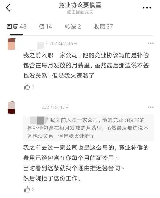 人才战|竞业协议：大厂人才战的“核按钮”