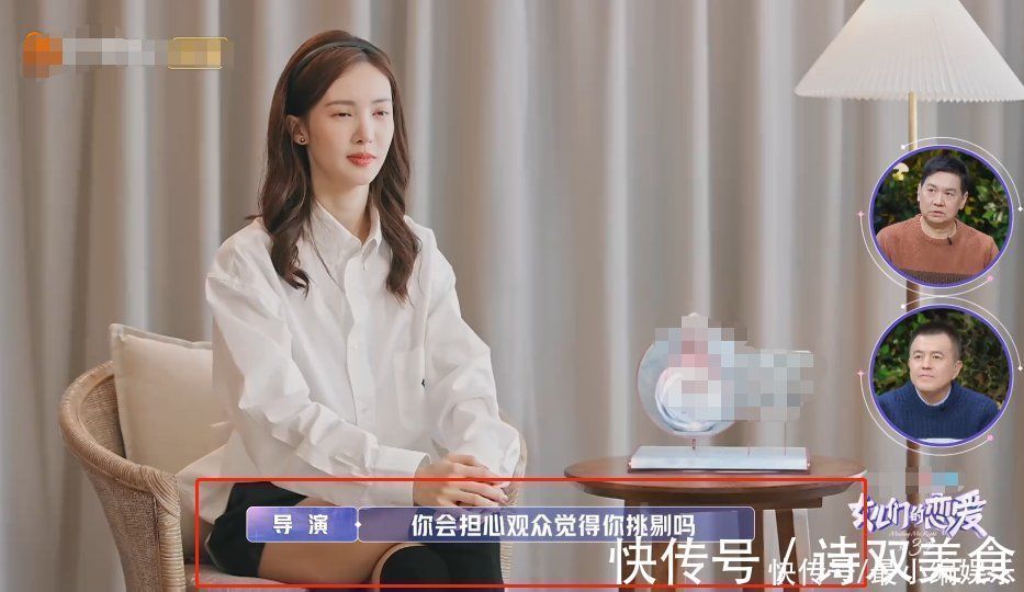 陈一鸣|金晨终止约会,被问到担心观众说你挑剔吗?她的回答说到点上了