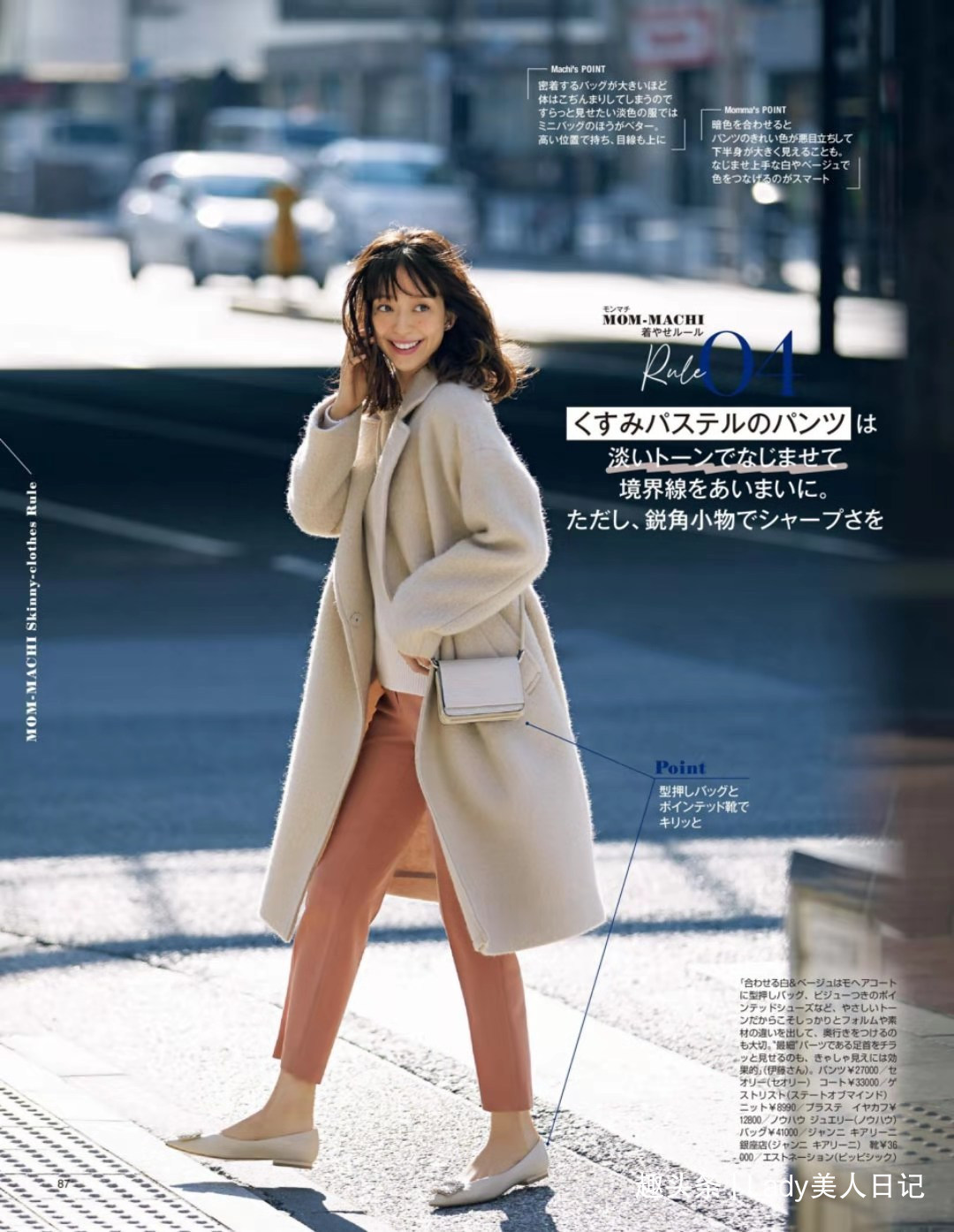 米色|凭什么要借鉴日杂的穿搭惊艳的配色、讲究的细节，每一期都喜欢