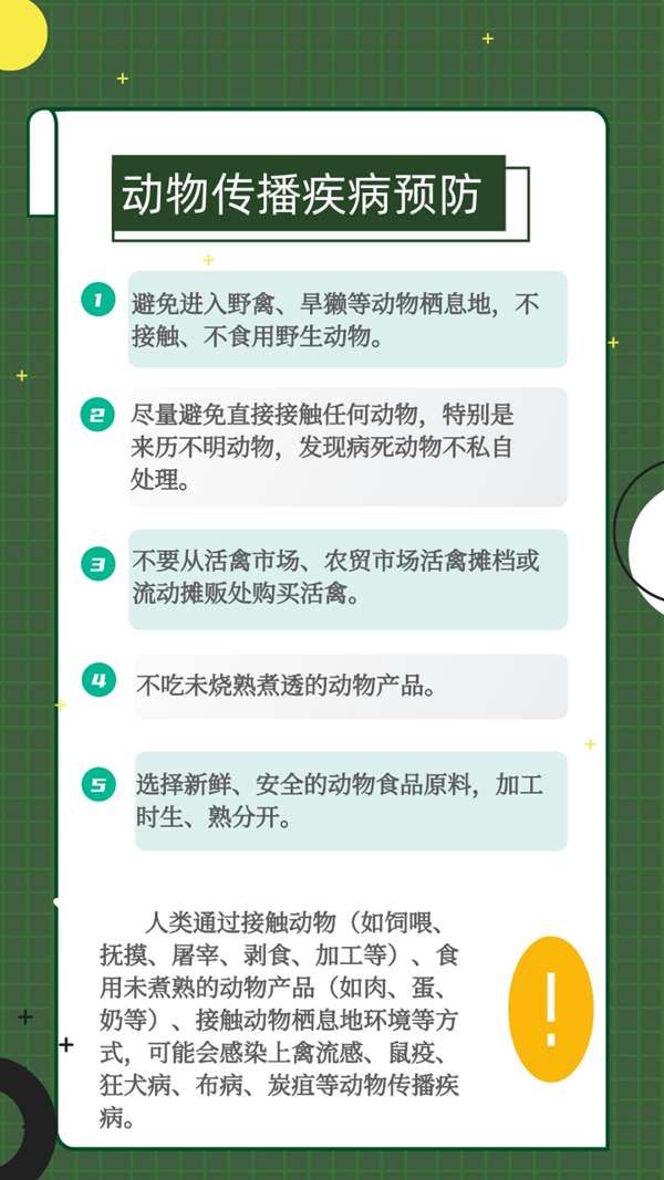 疾控|健康过双节 中疾控提示这5种疾病要重点做好预防