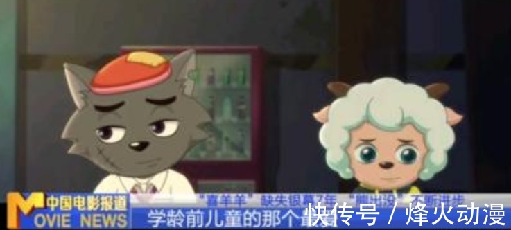 学龄前儿童|喜羊羊的票房为何不敌熊出没?影评人:喜羊羊的IP没有成长