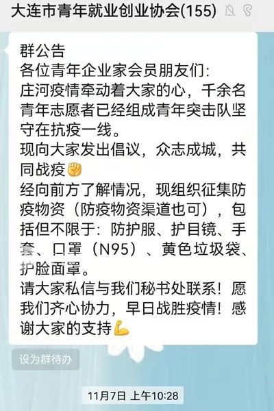 志愿者|【抗疫一线暖新闻】?市青联委员、青年企业家、青年志愿者在积极行动