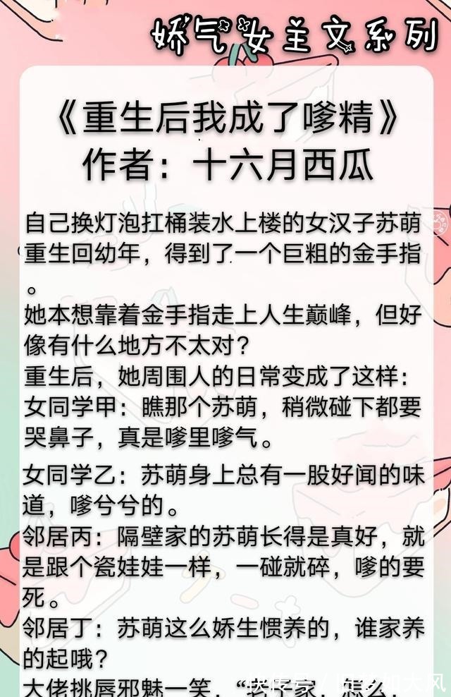 逐光者|六本娇气女主文《玫瑰挞》《长安第一美人》《美人与马奴》强推!