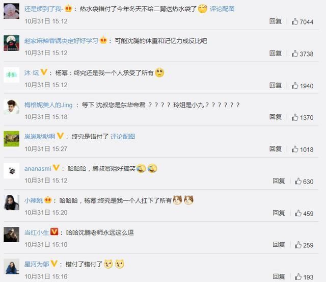 万圣节|《王牌对王牌》开播:华晨宇表现加分,沈腾却槽点满满?