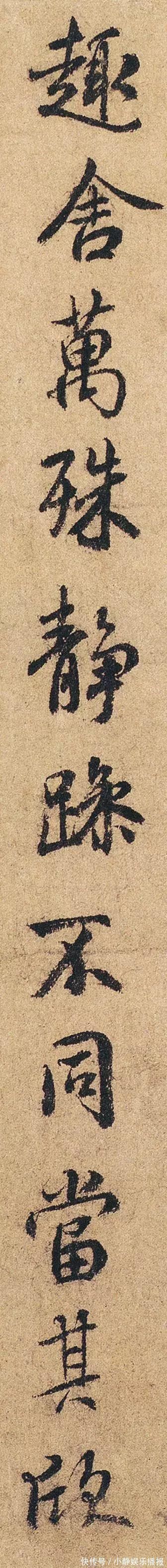 米芾#褚遂良临《兰亭序》单字高清,不一样的“永和九年”