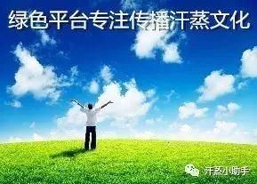正能量：别再给医院送钱了，这几点汗蒸就能做到，值！