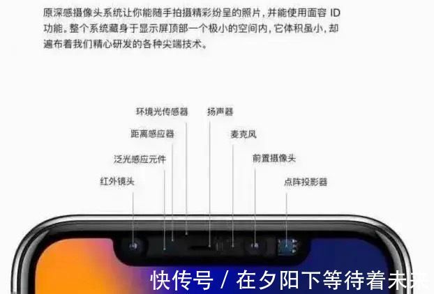 光传感器|别再吐槽苹果刘海屏丑了，其实库克比谁都想去掉，但难度谁知道？