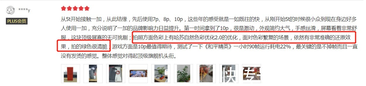 小米12|春节购机不踩坑指南:这两款国产旗舰好评率高达95%,可闭眼入!
