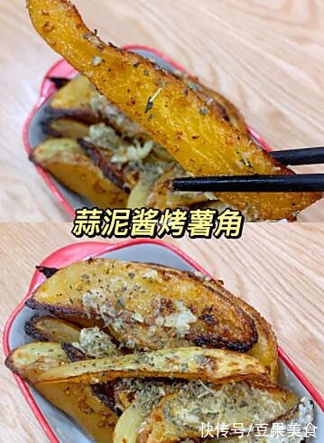 蒜蓉酱|这道蒜泥酱烤薯角连续吃了3碗，全家人都一致好评