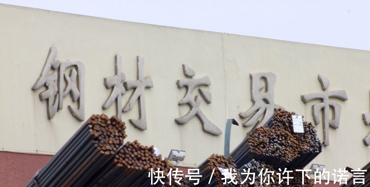 资金链|“通胀”影响下,建筑原材料价格上涨,会不会转嫁到购房者身上?