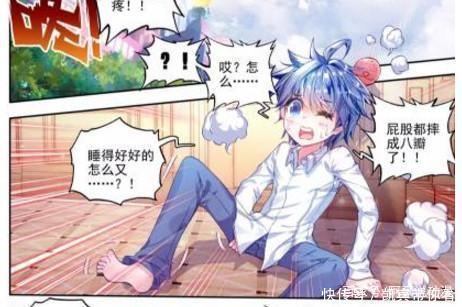 致命弱点|斗罗大陆：竟然被大家发现了王东的致命弱点，这下可惨了！