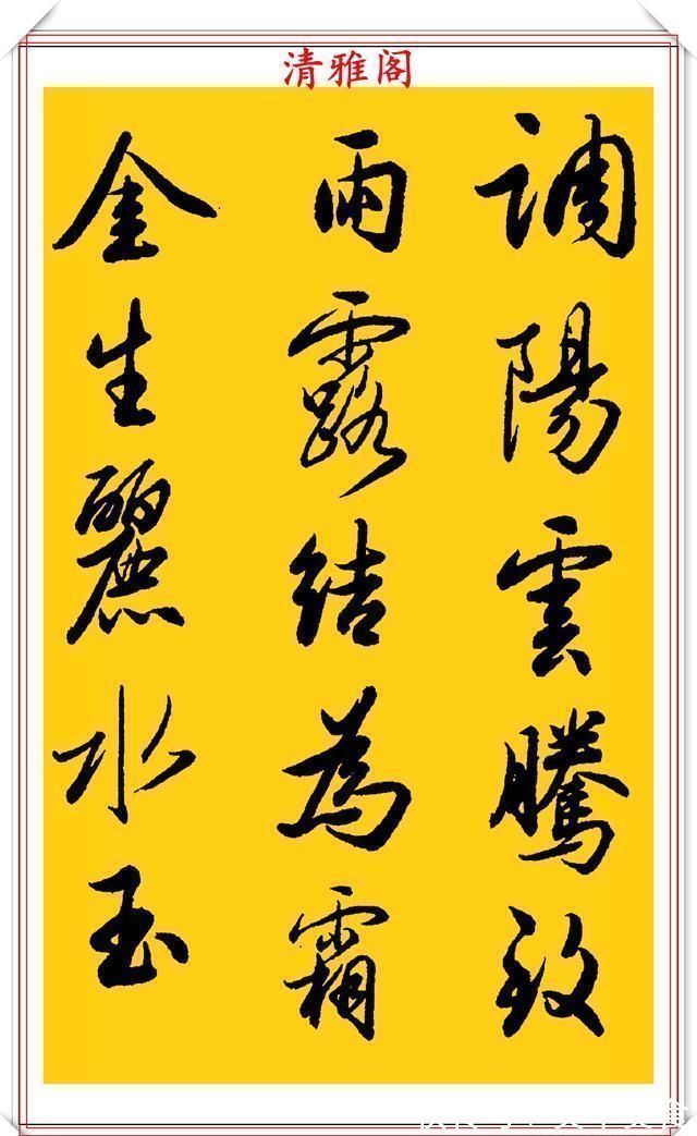 行书!中书协老艺术家吴未淳,行书《千字文》欣赏,飘逸沉着,意趣盎然