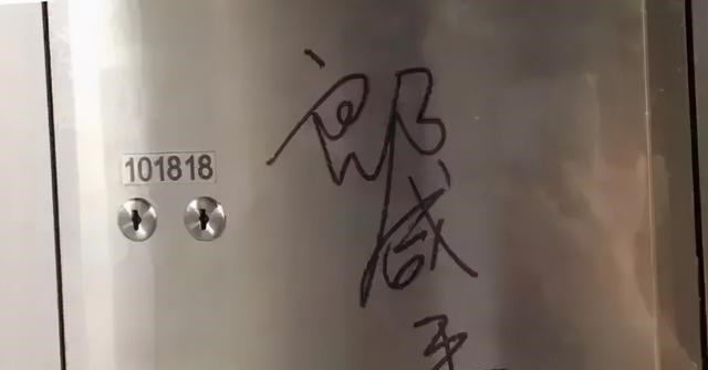 马未|带您参观马未都的私人金库,好多钱钱钱……