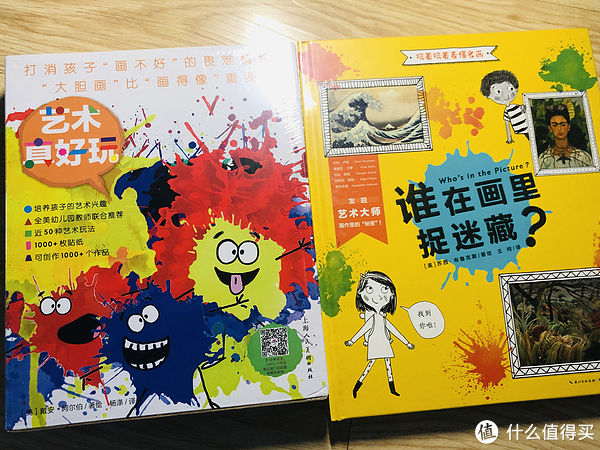 心喜阅艺术启蒙系列绘本：在家就能给孩子带来优质艺术教育|书评 | 亲子