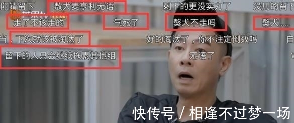 淘汰賽|《披荊斬棘的哥哥》二公淘汰賽，敖犬墊底一聲不吭被罵吃相難看