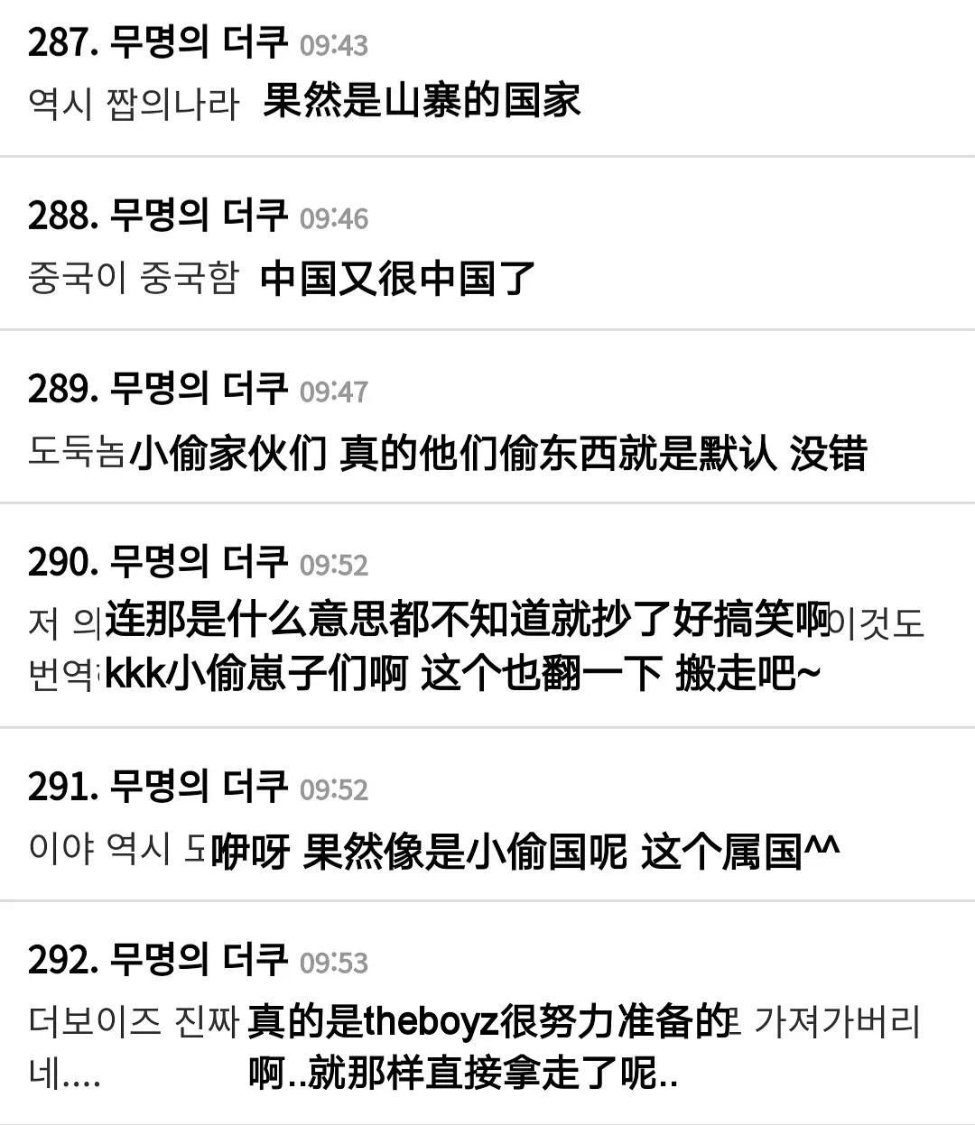 《哥哥》舞台抄袭韩国男团，韩国网友：小偷们又闭嘴默认了？