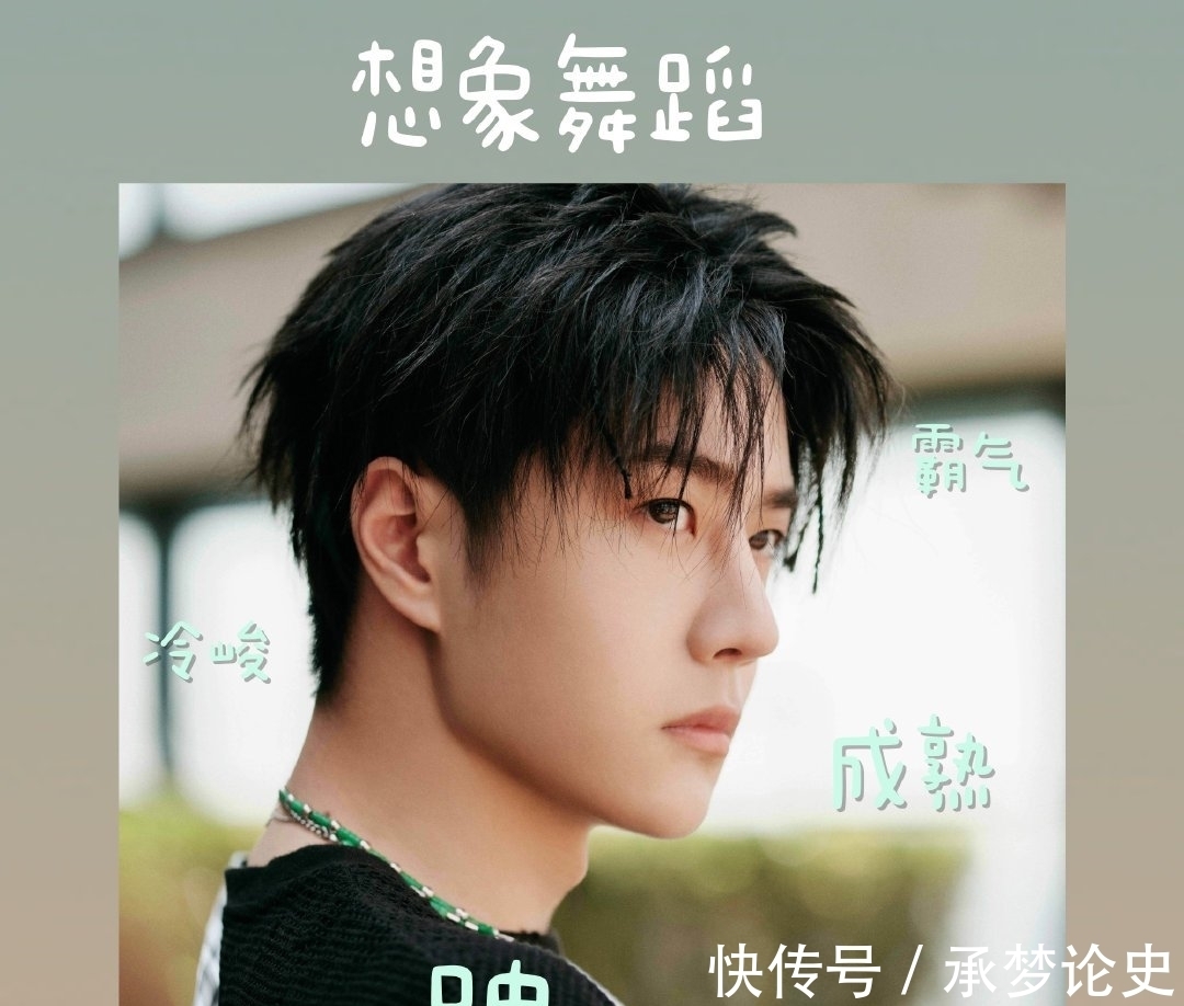 关注度|街舞开播在即,王一博热搜一波接一波,网友:没办法太出彩