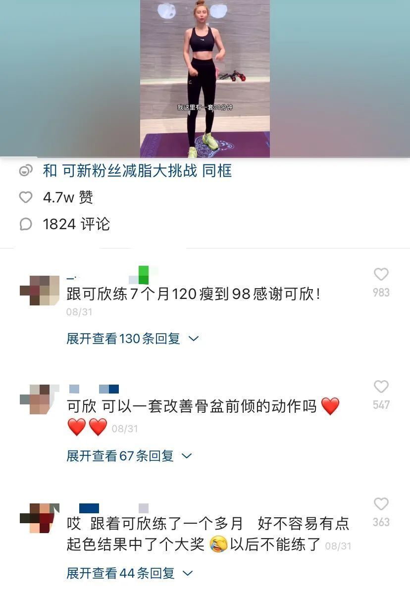 团队|辛选主播@可新GMV破9200万，818团队的野心远不止于此