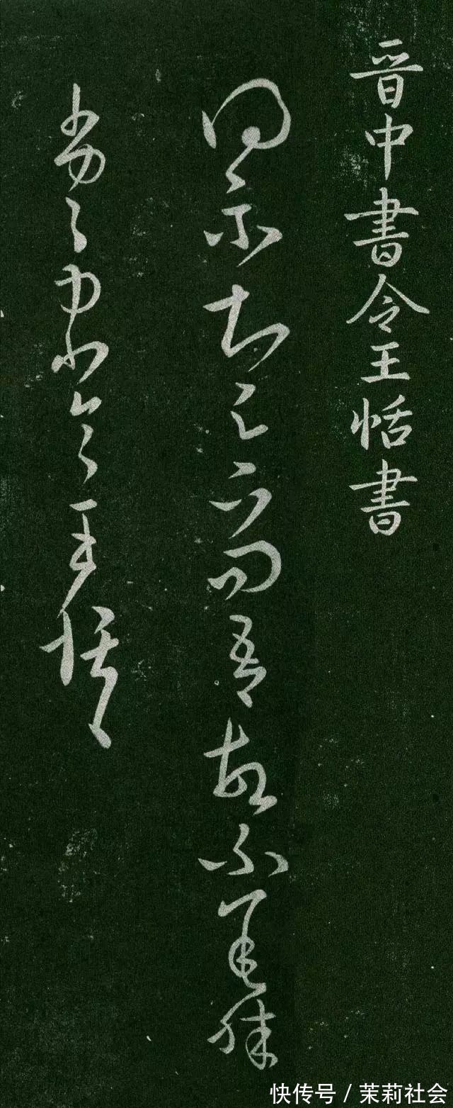 王廞#看王羲之父辈书法风格,你还能相信他是一个开拓者吗