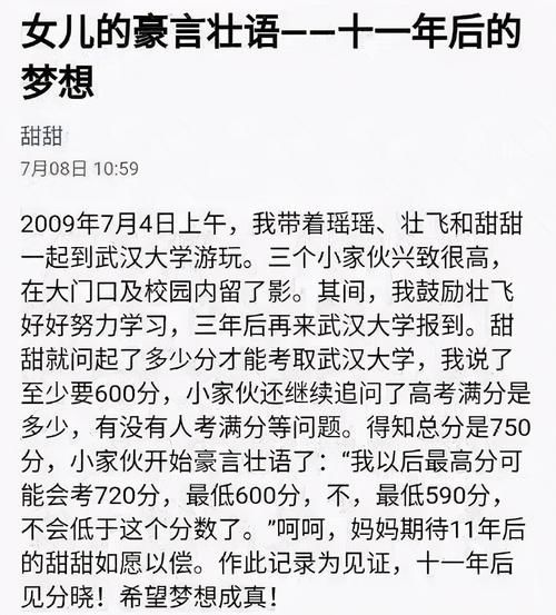 从学霸|从学霸到北大清华，父母主抓家庭教育“核心三点”，小学时就开始