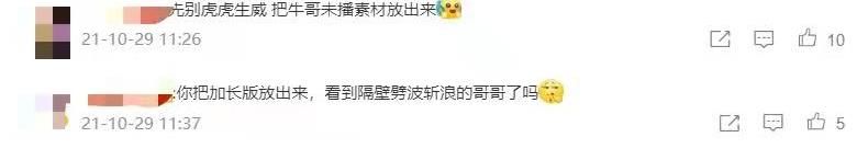 芒果的“哥哥”不做了?粉丝列出三条证据,条条戳心,第三季悬了