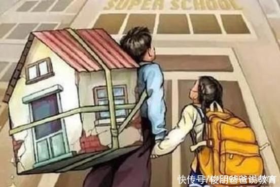 名校|多地以出台政策，取消“老破小”学区房，教育公平的时代就要到来