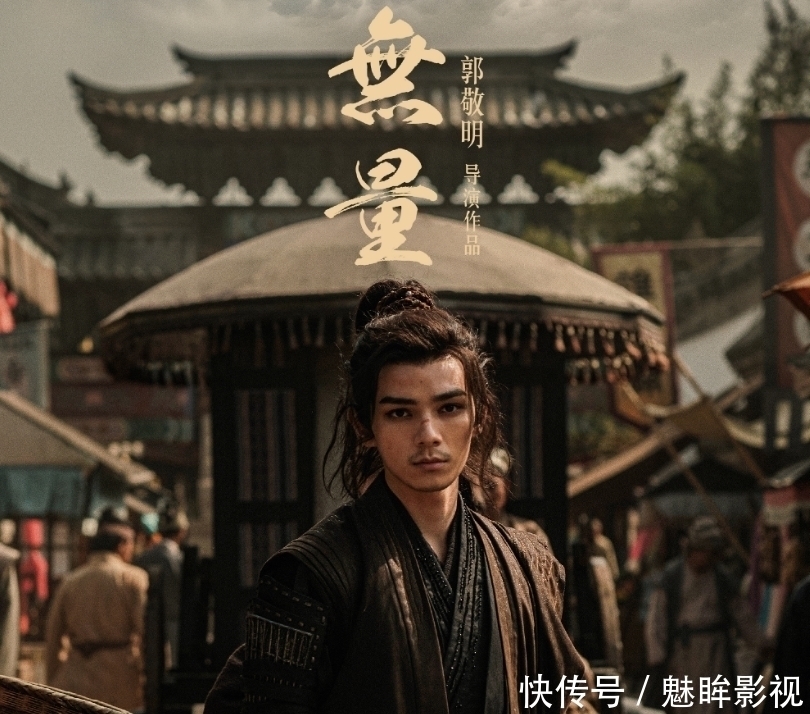 片段|郭敬明《无量》晒预告,丁程鑫“眼神杀”太绝!何昶希有打戏?