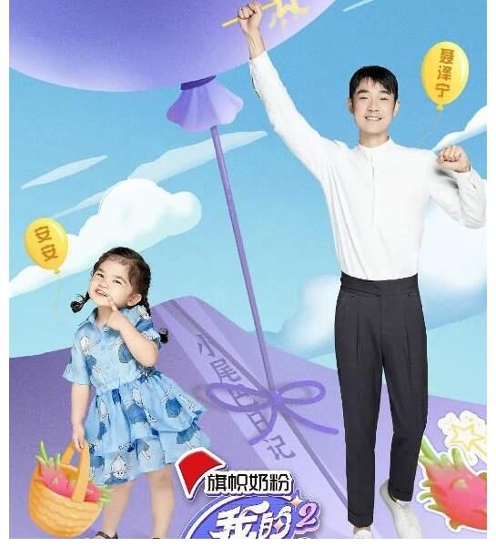 《我的小尾巴》重磅回归,四位萌妹爆火出圈,你更爱“云养”谁?